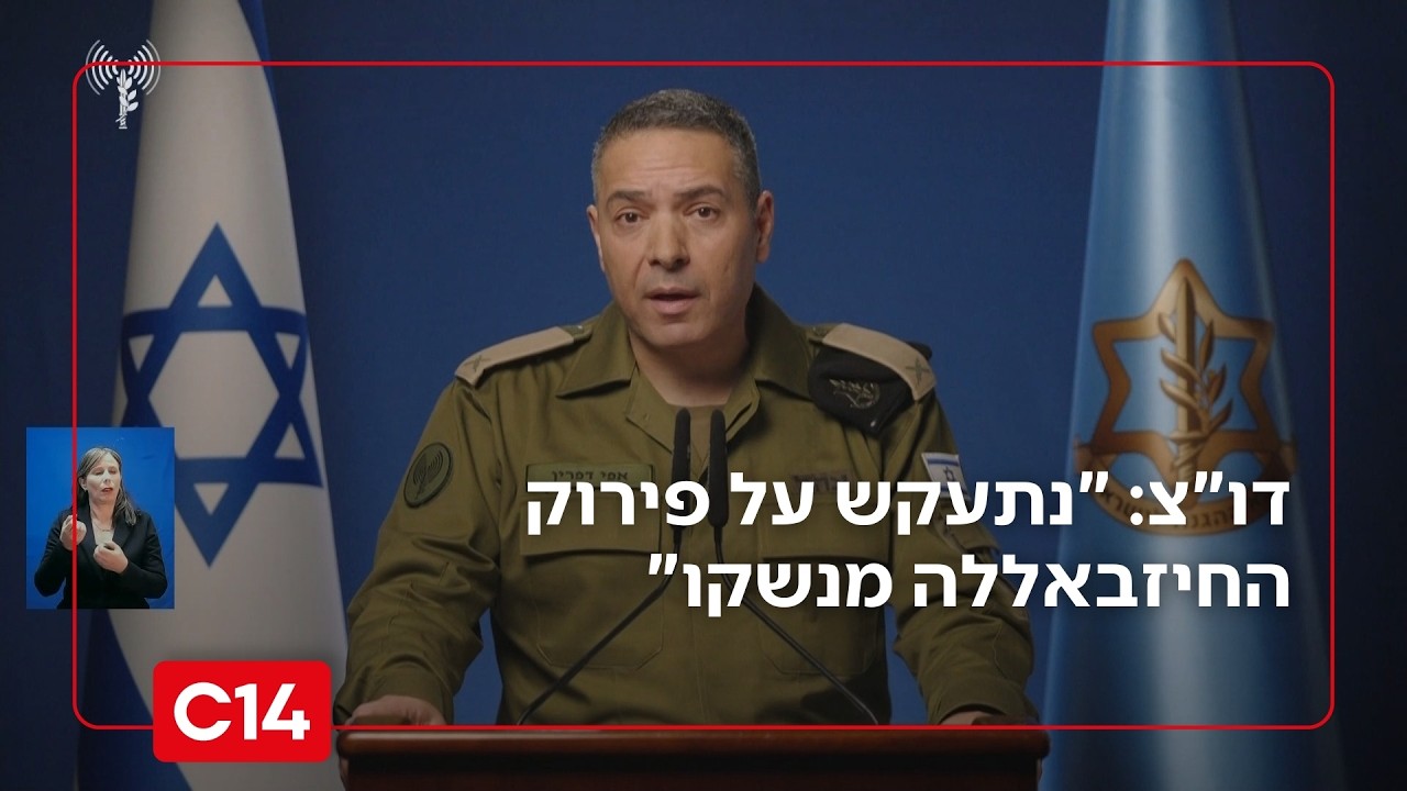 דובר צה