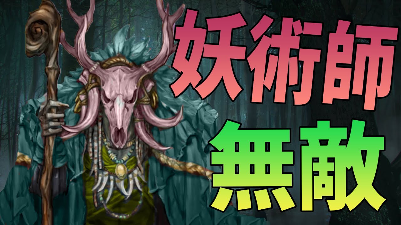 無敵の妖術師、村をつぶすために無双する -人狼ジャッジメント【KUN】