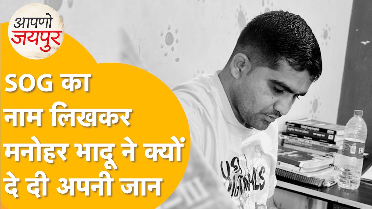 प्रतियोगी परीक्षाओं की तैयारी करने वाले शख्स को क्यों देनी पड़ी जान, कौन कर रहा था परेशान?