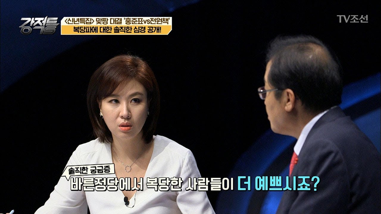 홍준표, 바른정당에서 복당한 의원들이 이쁘다? [강적들] 216회 20180103