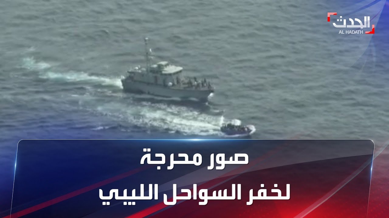 المهاجرون غير الشرعيين يحرجون السلطات الليبية مجددا