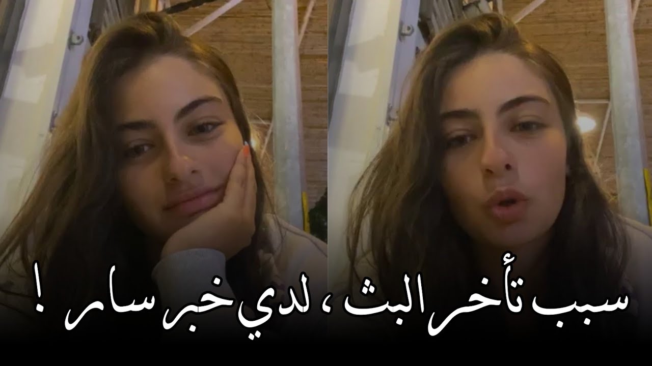 ليا لديها مفاجأة لنا | من بث ليا 700 الف 💘