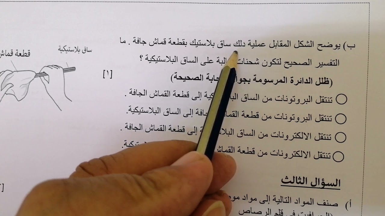 مراجعة الاختبار القصير الاول مادة الفيزياء للصف العاشر مناهج كامبريدج