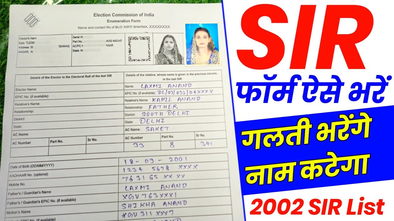 How to fill out the Enumeration Form | Election Commission of India Enumeration Form | Enumeratio...