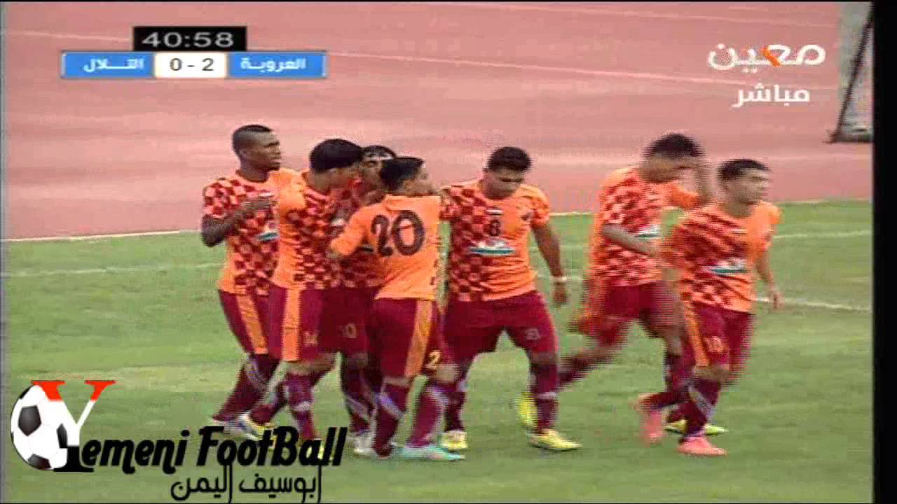 العروبة 3-0 التلال | الدوري اليمني ( 10 مآيو )