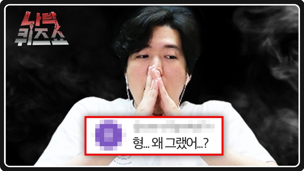 한동숙, 당신도 나락에 갈 수 있다