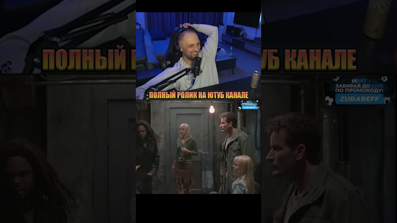 МОИ ШАРЫ &laquo;ОЧЕНЬ СТРАШНОЕ КИНО 3&raquo; #shorts #зубарев #зубаревреакция #зубаревсмотрит #zubareff