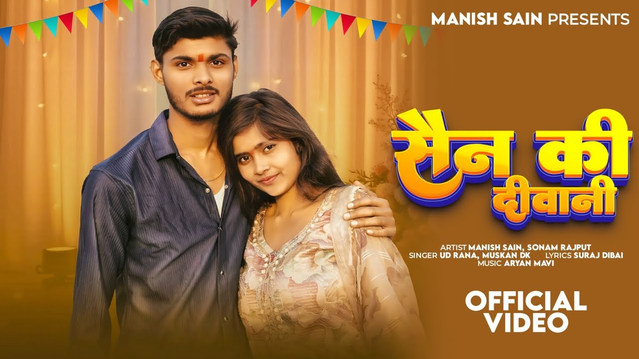 Sain Ki Deewani (सैन की दीवानी) Manish Sain, Sonam Rajput // Vishal Sain //Bhupander Sain, song 2025