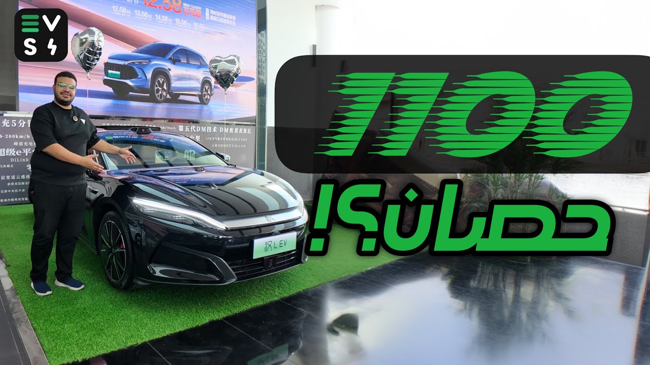♦️ بتدور على عربية كهربائية Sedan تجمع بين الفخامة والتكنولوجيا يبقى ..⚡🚗 BYD Han L 🚗⚡