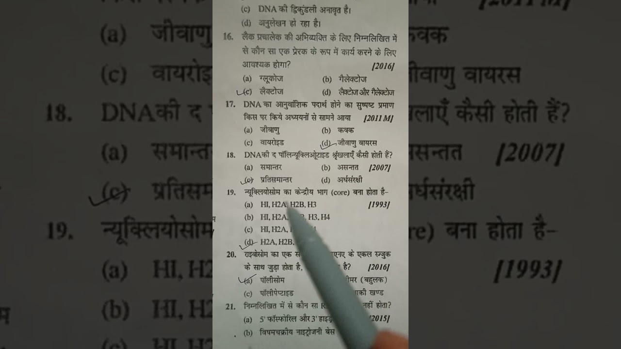 Neet 🔥 7+ ❓ PYQ hindi midium imp chapter 