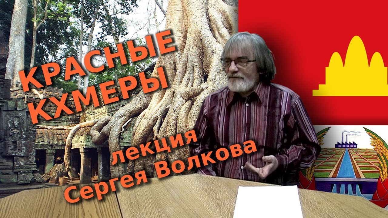 Красные кхмеры