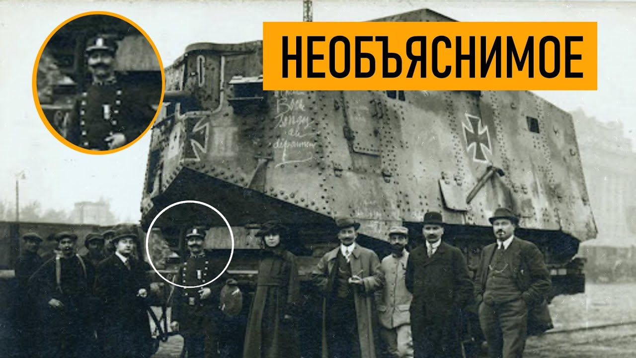 ЖУТКИЕ СУЩЕСТВА СНЯТЫЕ НА КАМЕРУ ВО ВРЕМЕНА ВОЙНЫ