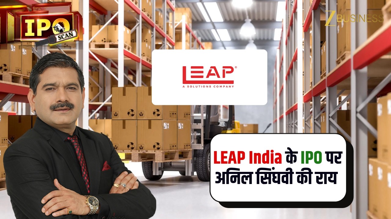 LEAP India IPO में लगाएं पैसा या रहें दूर? जानिए Anil Singhvi की राय
