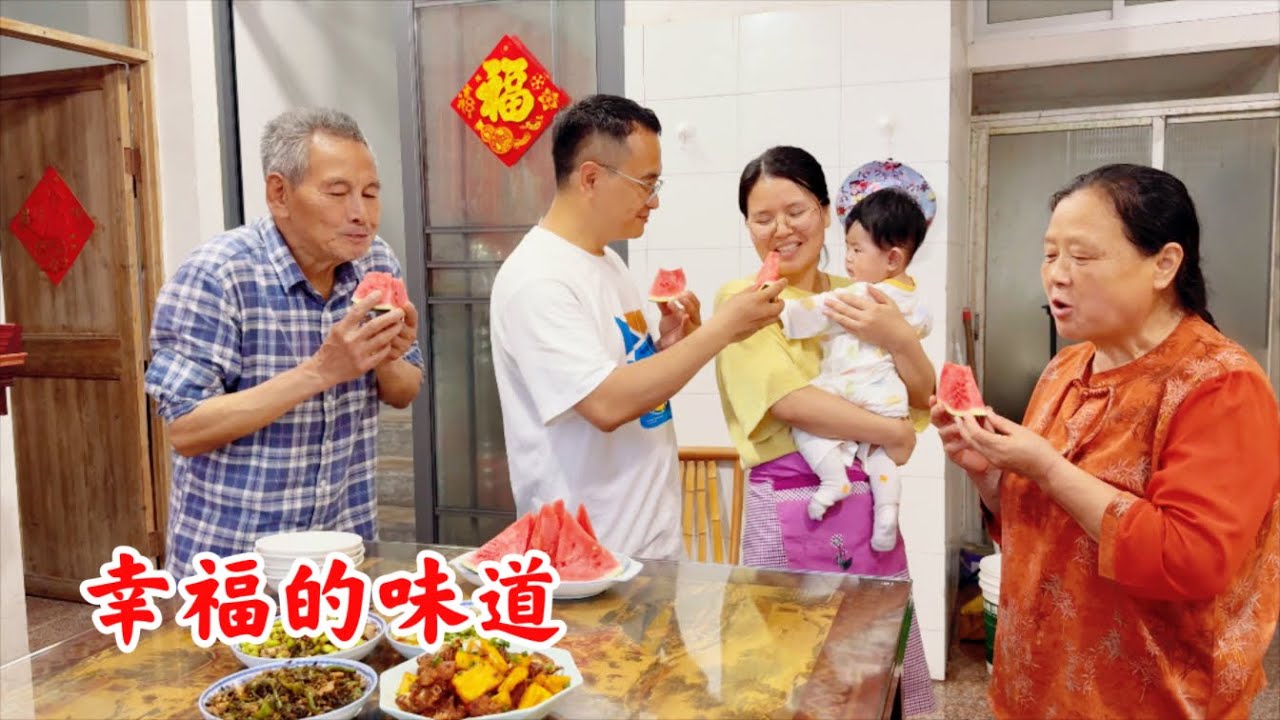妈妈过了饭点还没回家，媳妇做好一桌饭菜，一家人有说有笑真热闹