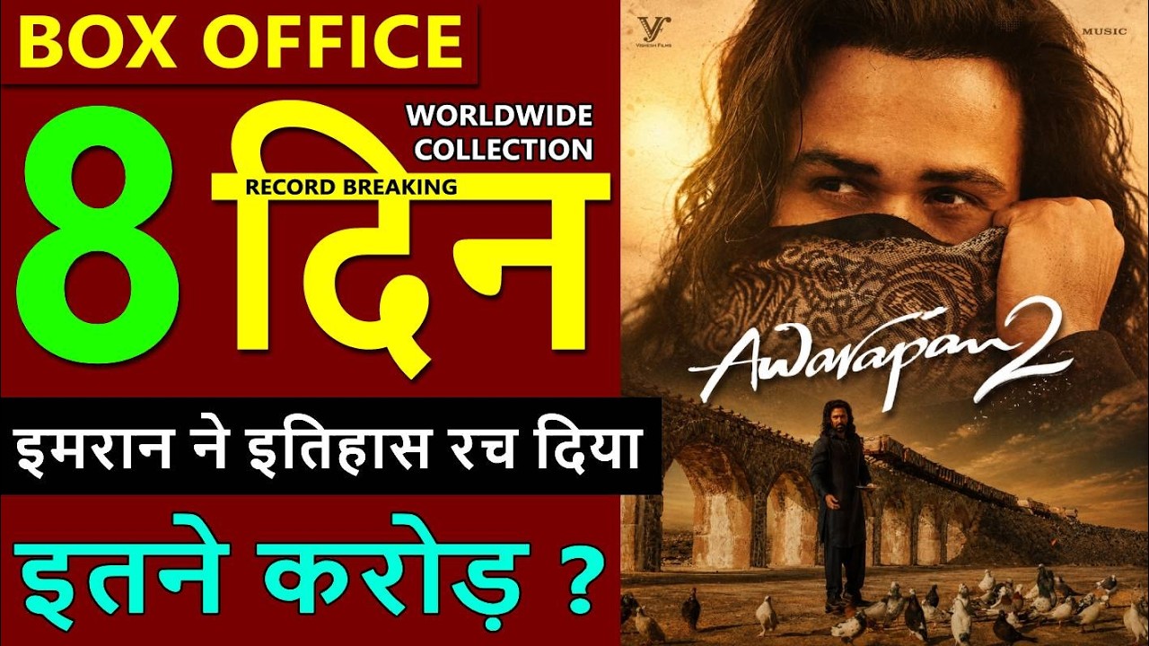 Awarapan 2 Day 8 Collection, awarapan 2 total worldwide box office collection, Emraan Hashmi