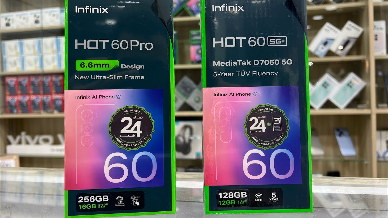 هل الفرق بينهم يستاهل تدفع ٢٠٠٠ جنيه | Infinix HOT 60 Pro & HOT 60 5G 