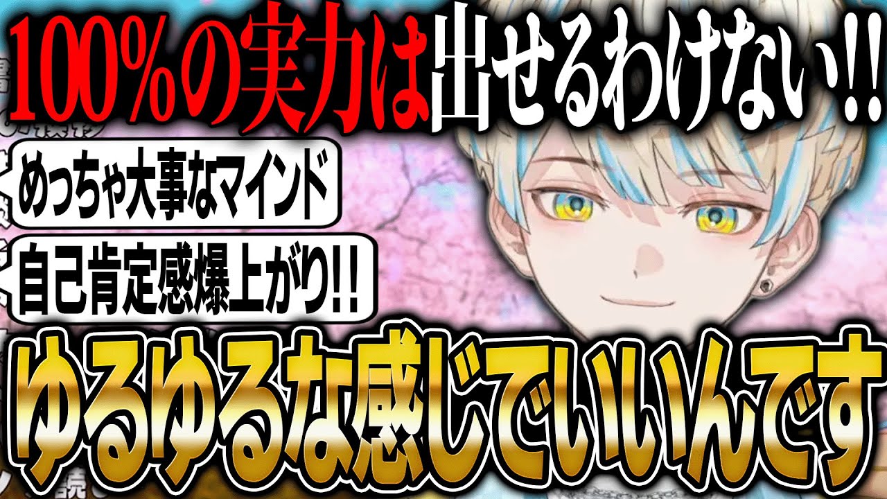 自分の受験期とにじさんじオーディションの経験から受験生に最高のエールを送る緋八マナ【にじさんじ 切り抜き 新人 緋八マナ 雑談】