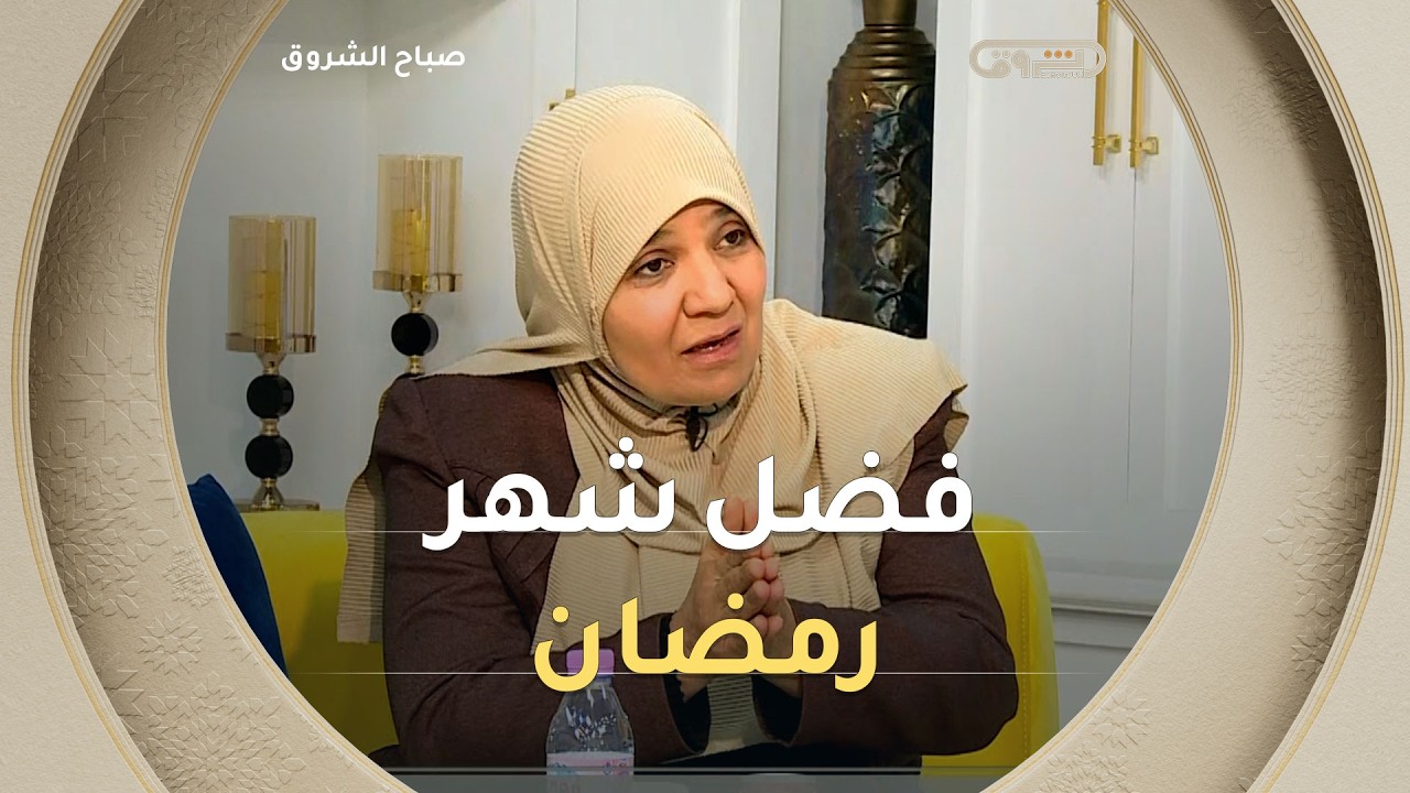استاذة الشريعة #فريدة_رحال..
