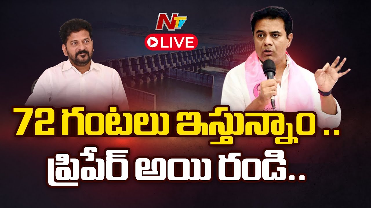 KTR Press Meet Live : కేటీఆర్ ప్రెస్ మీట్ | Ntv