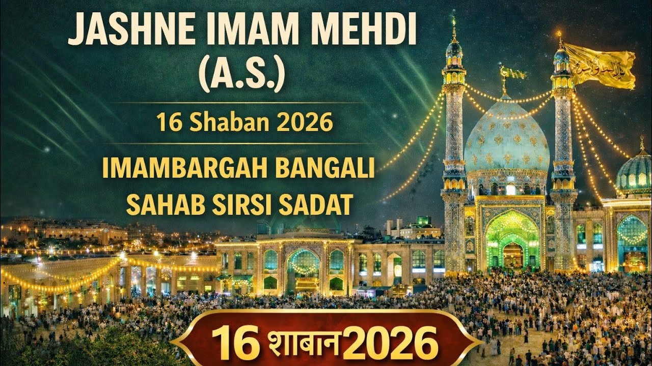 🔴Live Mehfil Sirsi | Jashne Imam Mehdi as Sirsi Sadat | 16 Shaban Mehfil | Sirsi Sadat 2026 |