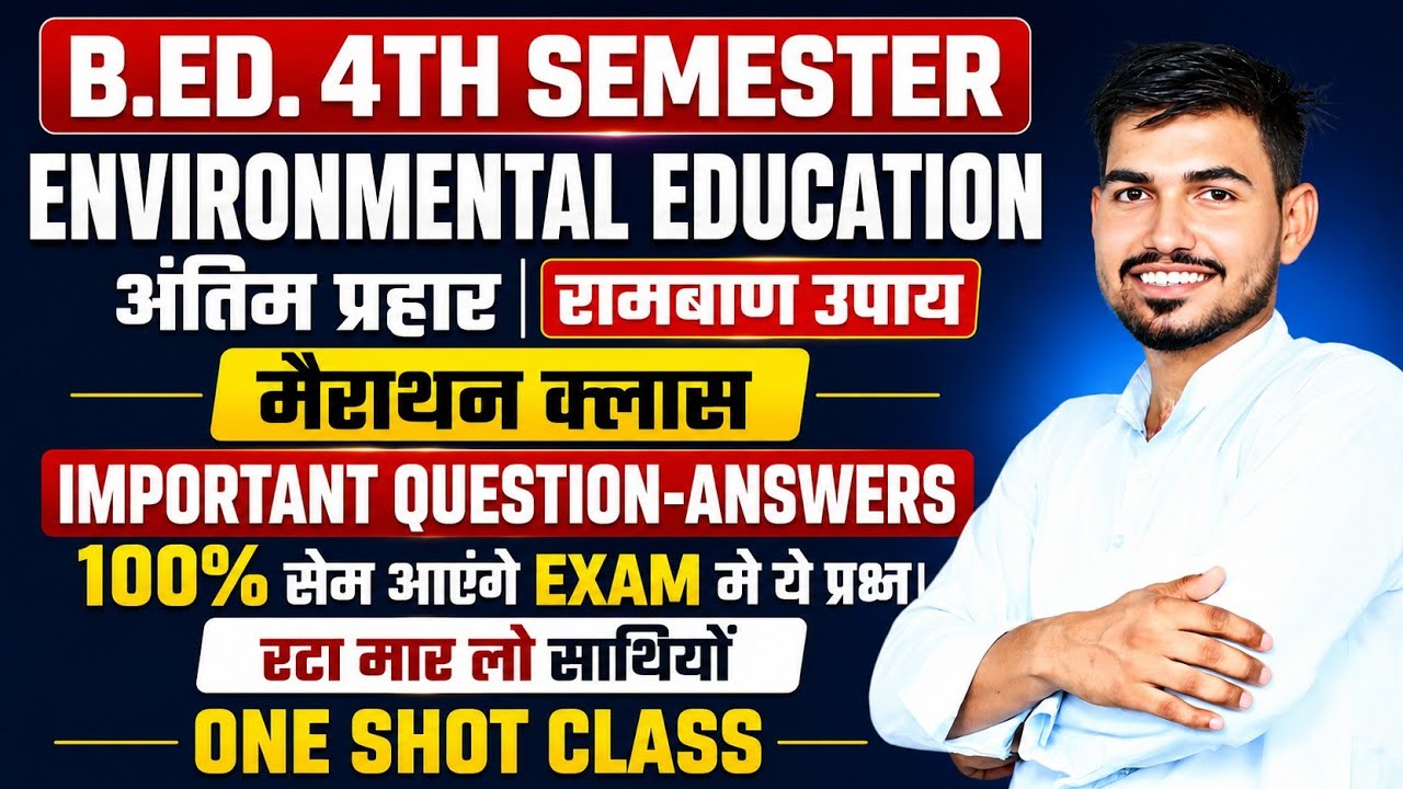 Environmental Education Important Questions Answers For BED 4th Semester | Jhunjhunu Education |