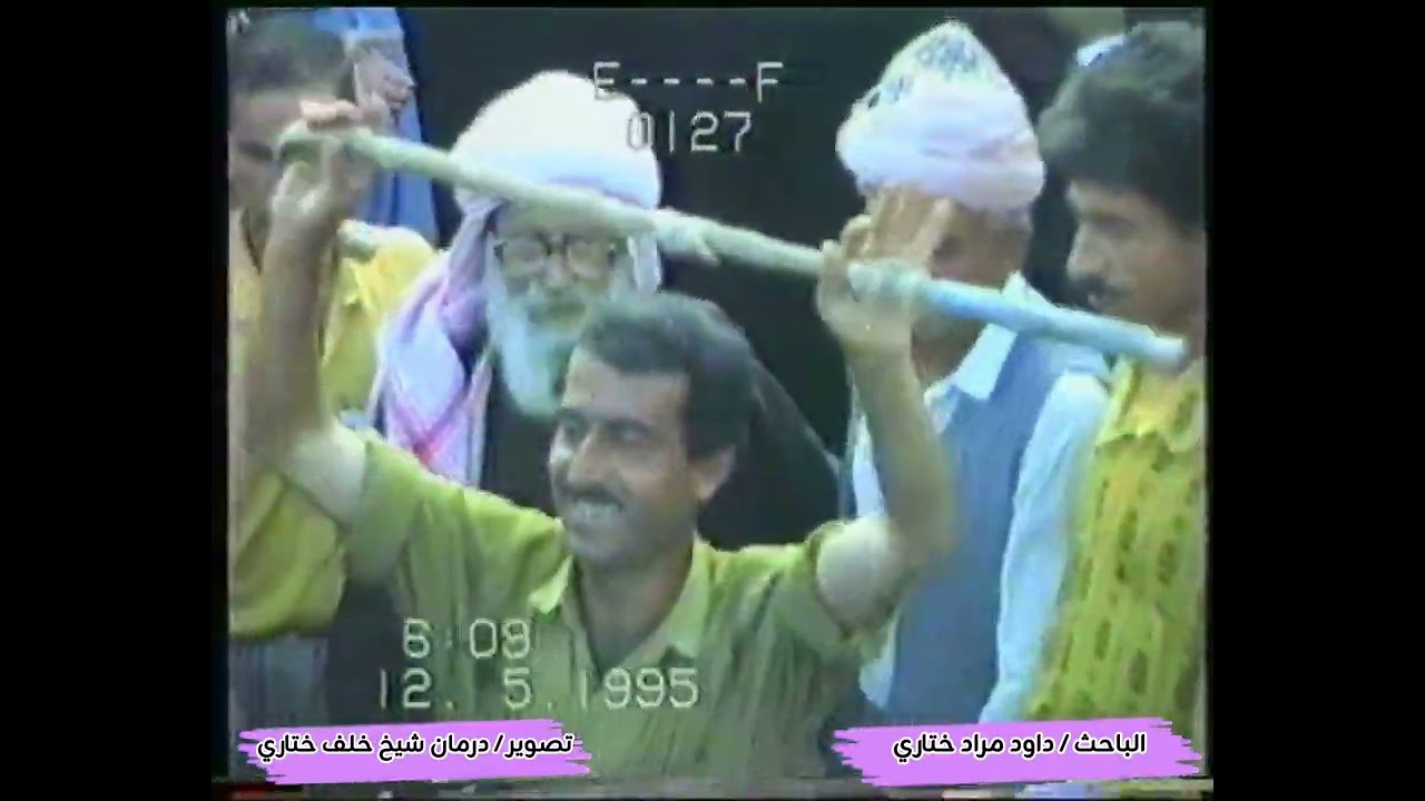 TWAFA KHATARE 1995 / طوافا حكيم فيرس ل گوندێ خەتارێ سالا ١٩٩٥ ( PART 03)