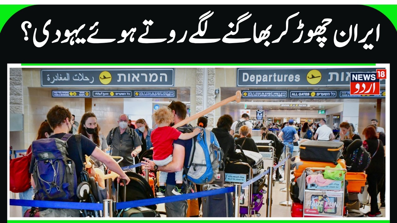 “Israeli Airstrikes Devastate Hezbollah in Lebanon, 300+ Dead” | War Update | News18Urdu