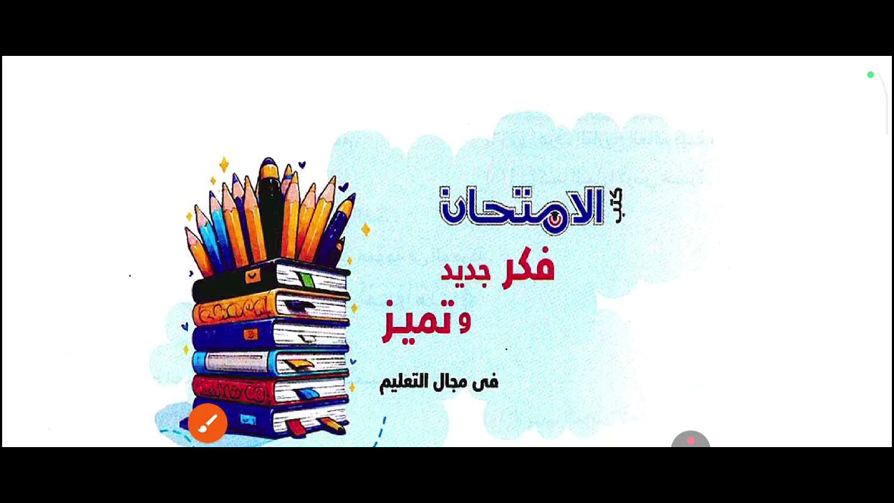 #أولى_إعدادى #نحو #الأفعال_المتعدية_لمفعولين_ليس_أصلهما_المبتدأ_والخبر
