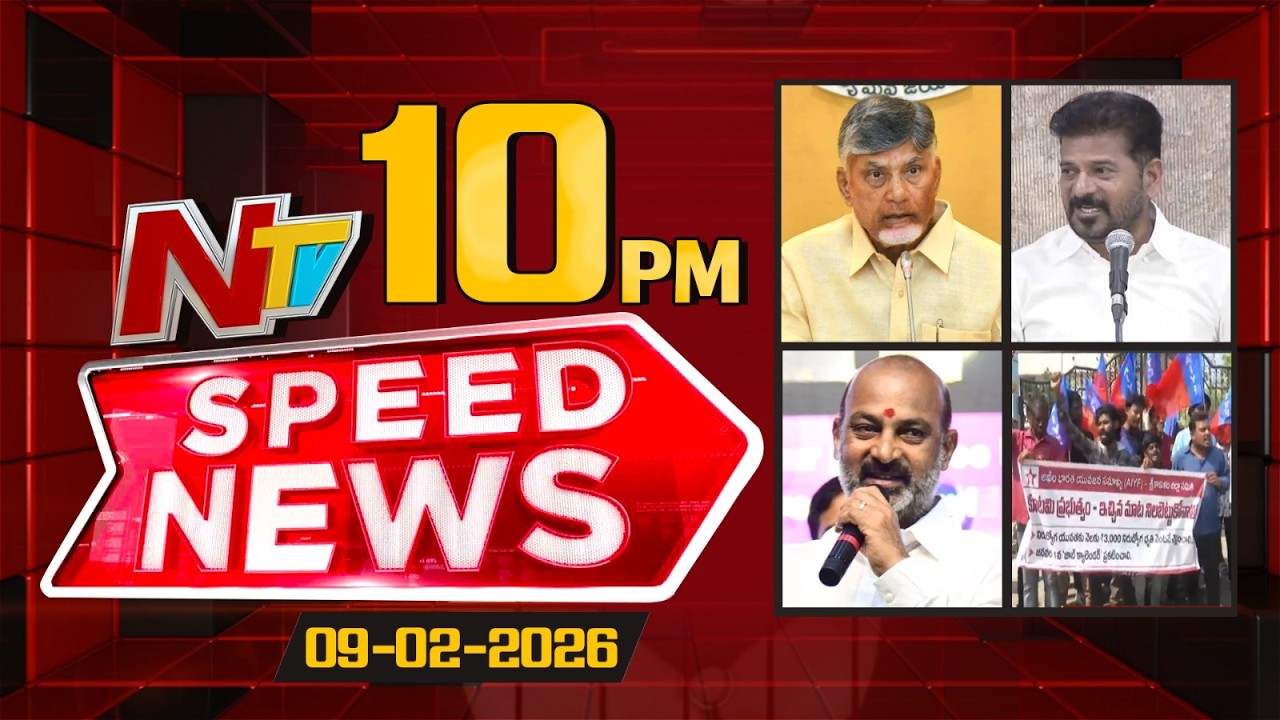 Speed News | 10 PM News Headlines | 09-02-2026 | NTV Telugu