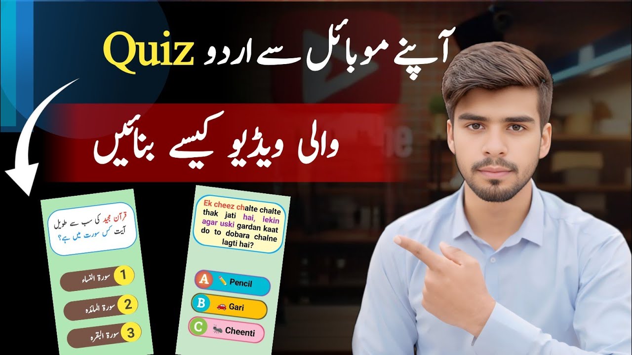 Urdu Quiz wali video Kise banaye | “How to make an Urdu quiz video”