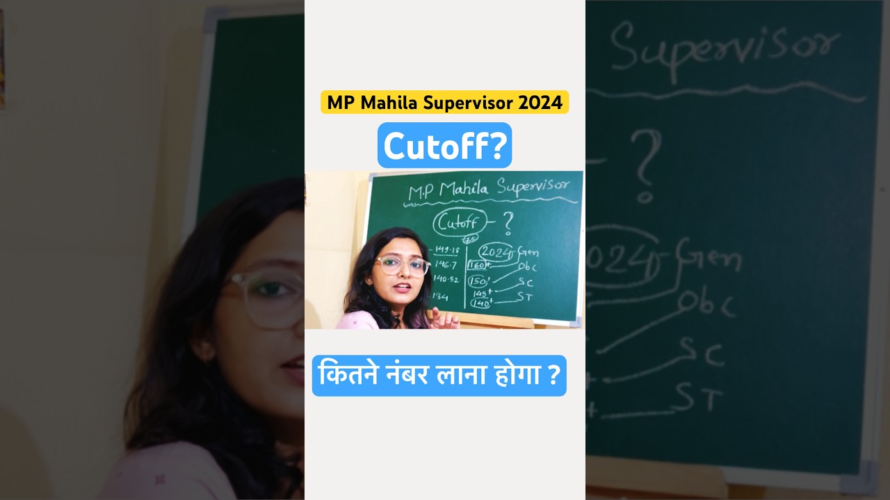 mp mahila supervisor 2024#mpmahilasupervisorcutoff#shorts