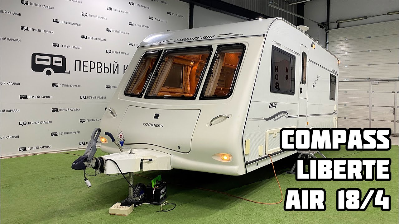 Караван с кондиционером из Англии - Compass Liberte Air 18/4