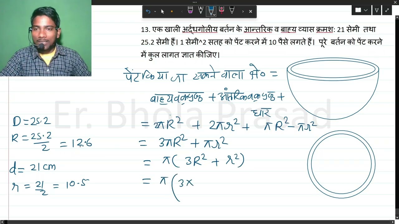 एक खाली अर्द्धगोलीय बर्तन के आन्तरिक व बाह्य व्यास क्रमश: 21 सेमी तथा 25.2 सेमी हैं। 1 सेमी^2 सतह...