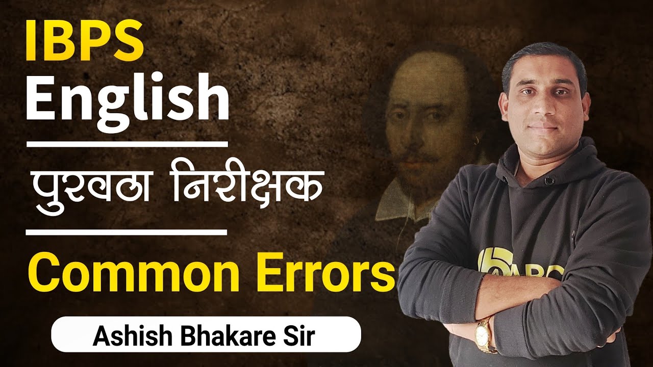 IBPS English | Common Errors / Spot The Errors | By Ashish Bhakare Sir