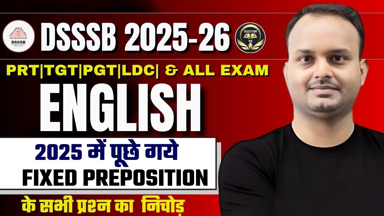 DSSSB 2025-26 | ENGLISH मैराथन | 2025 में पूछे गये FIXED PREPOSITION के सभी QUESTIONS | #dsssb2025