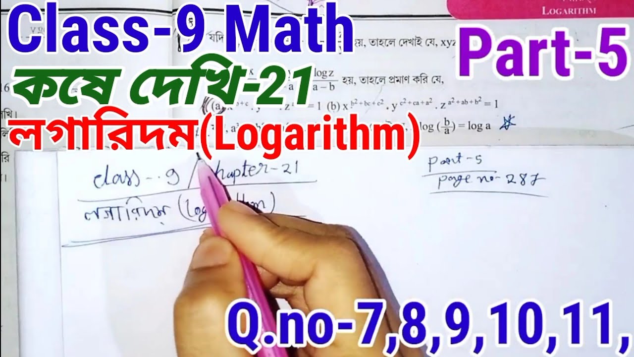 Class-9 Math Chapter-21 Logarithm || Part-5 || WBBSE class 9 math Chapter 21 logarithm ||