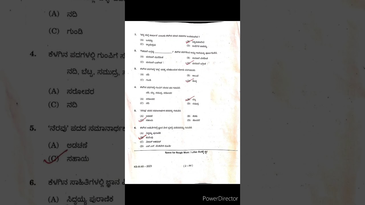 ಮೊರಾರ್ಜಿ ದೇಸಾಯಿ|ಆದರ್ಶ ವಿದ್ಯಾಲಯ|ವಸತಿ ಶಾಲೆಗಳ ಪ್ರವೇಶ ಪರೀಕ್ಷೆ-2023 |ಮಾದರಿ ಪ್ರಶ್ನೆಪತ್ರಿಕೆ ಕೀ ಉತ್ತರಗಳು