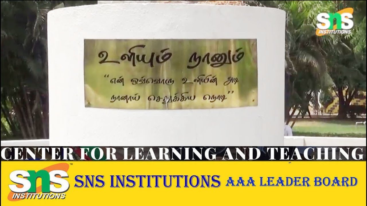 SNS INSTITUTIONS: AAA Leader Board