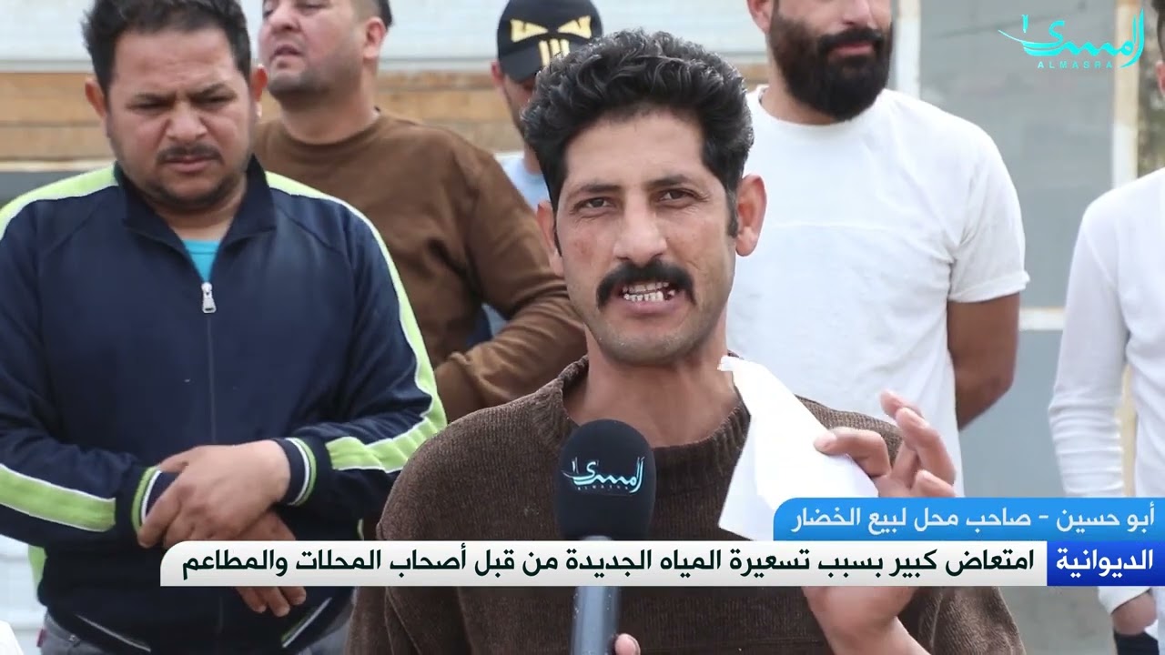 أحتجاج أصحاب المحال والمطاعم والمقاهي في قضاء عفك بسبب الجبايات الجديدة المفروضة عليهم...تقريري
