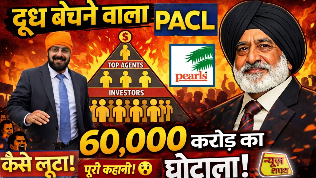 PACL SCAM: The $7 BILLION Heist They DON'T Want You To Know About! (2026 EXPOSED)