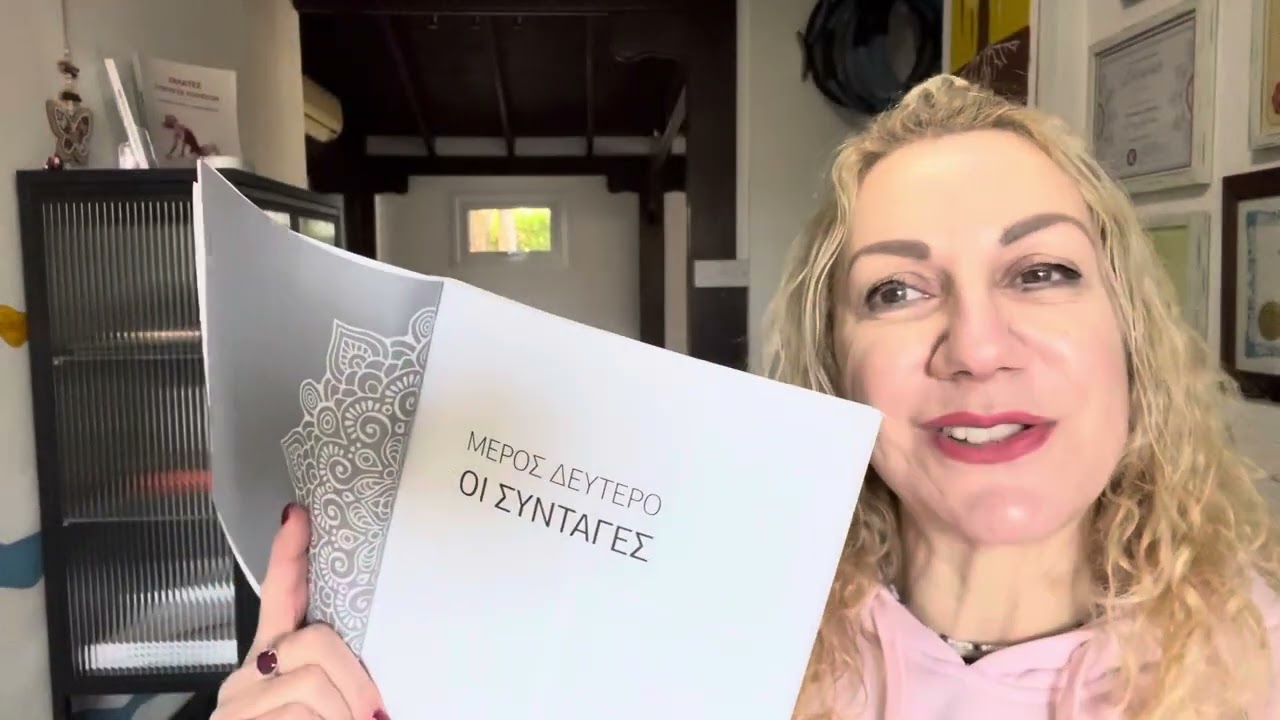 Η Οστεοπόρωση στο βιβλίο μου, Γιόγκα συνταγές στάσεων.