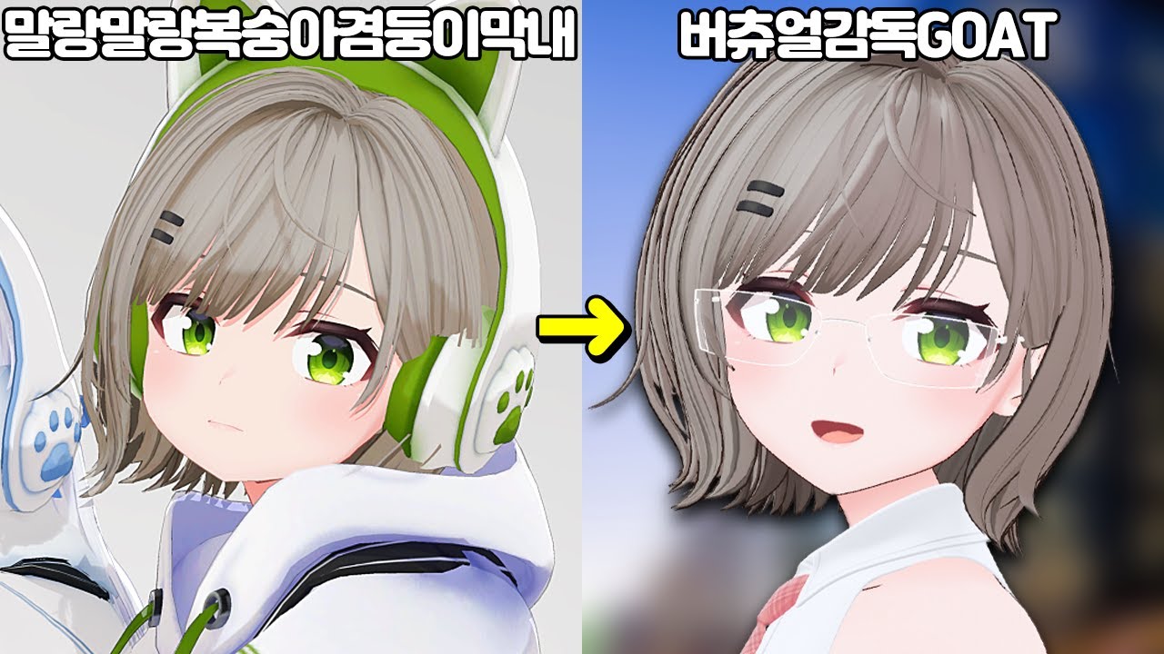 말복 팀원들의 비챤 감독 평가