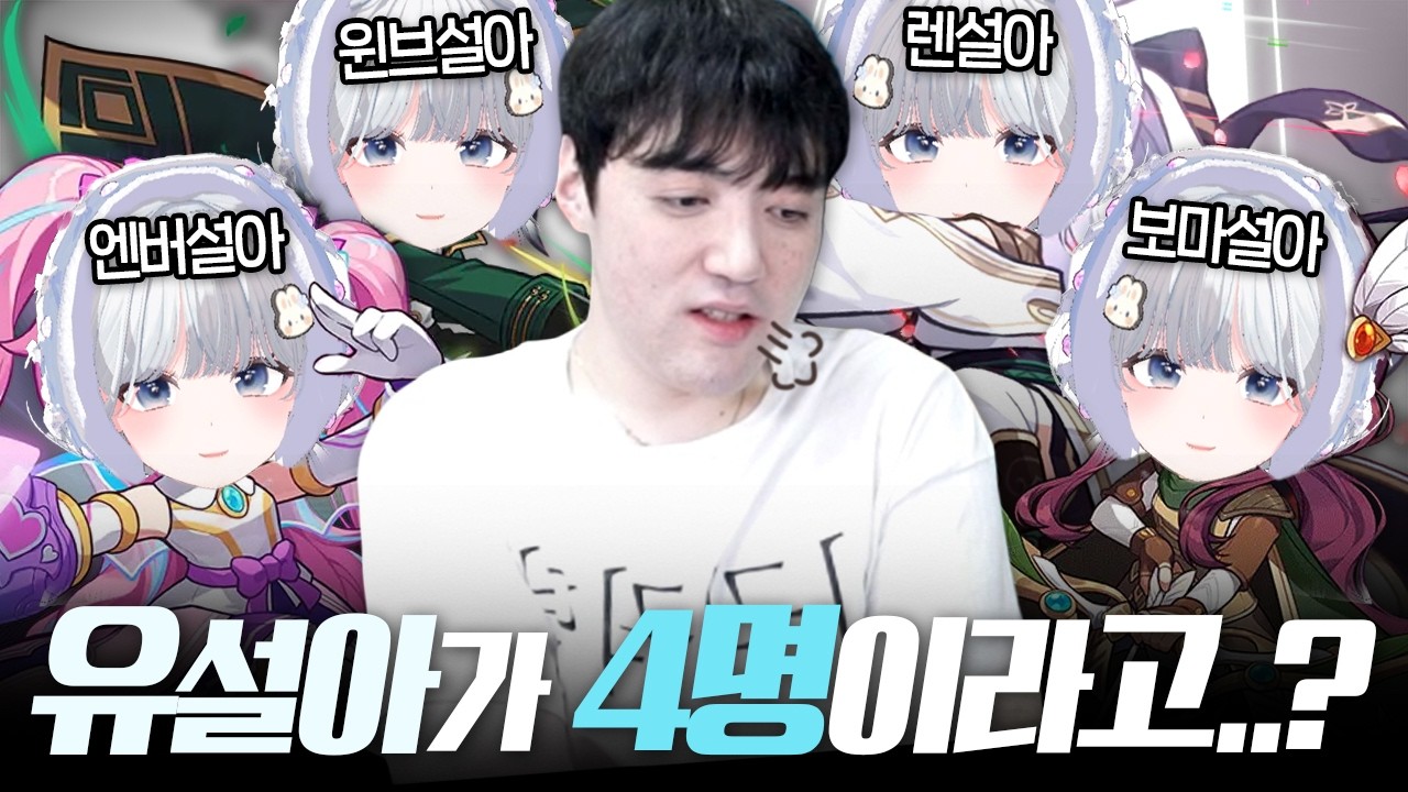 감스트형의 버츄얼 멤버분들이 메이플 배우고 싶다고 찾아오셨습니다