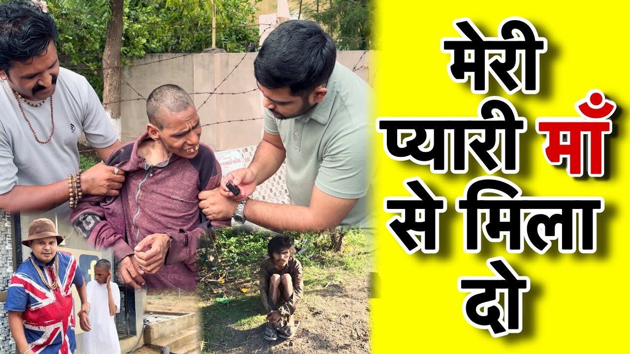 Meri Pyari Maa Se Mila Do | Popatbhai Ahir | Team Pcf