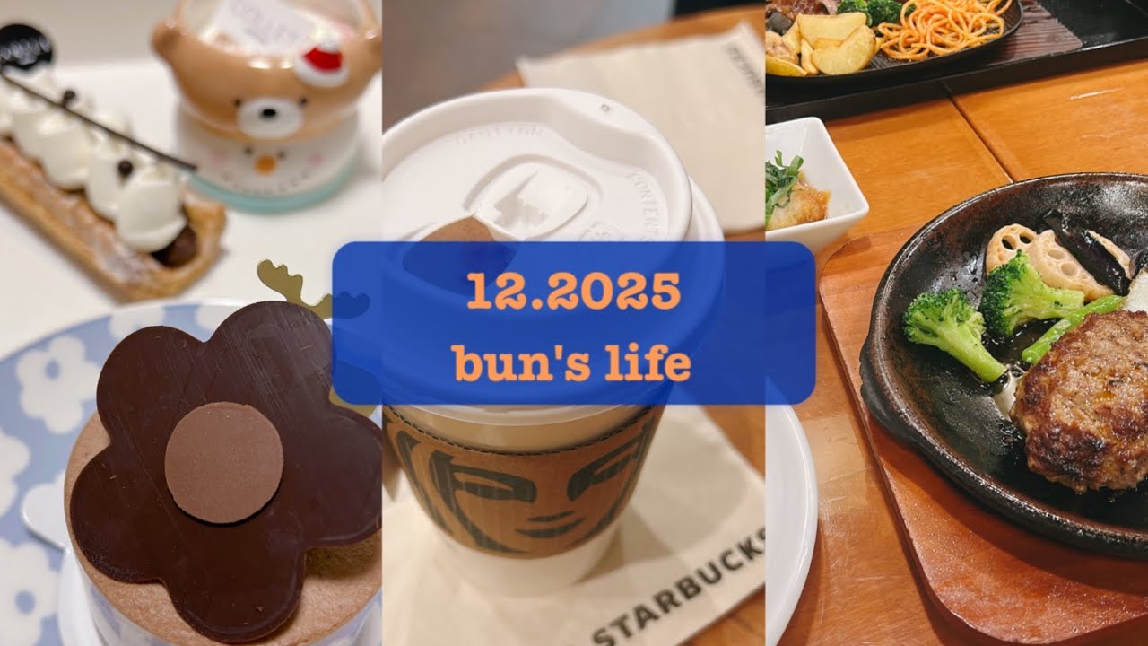 Vlog ≫クリスマス前から年末まで。30代の暮らし❄️