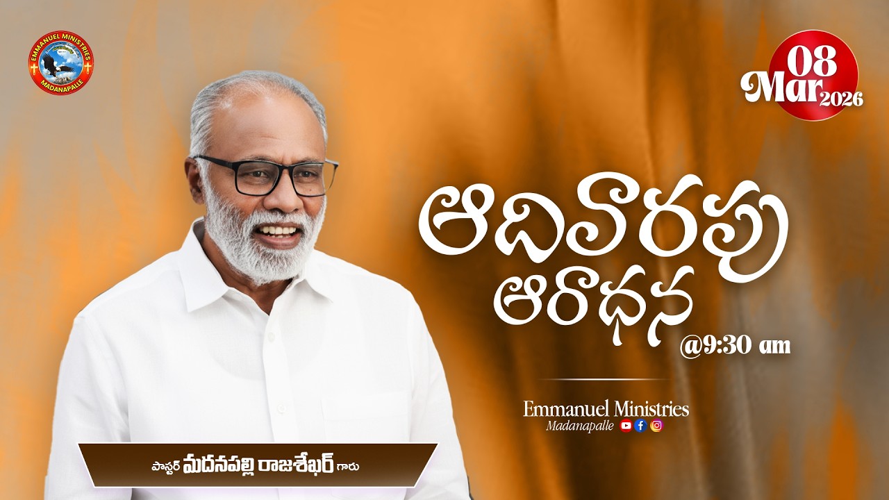 🔴 ఆదివారపు ఆరాధన - 2nd Service | Pas. Madanapalle Rajasekhar Garu | Emmanuel Ministries Madanapalle