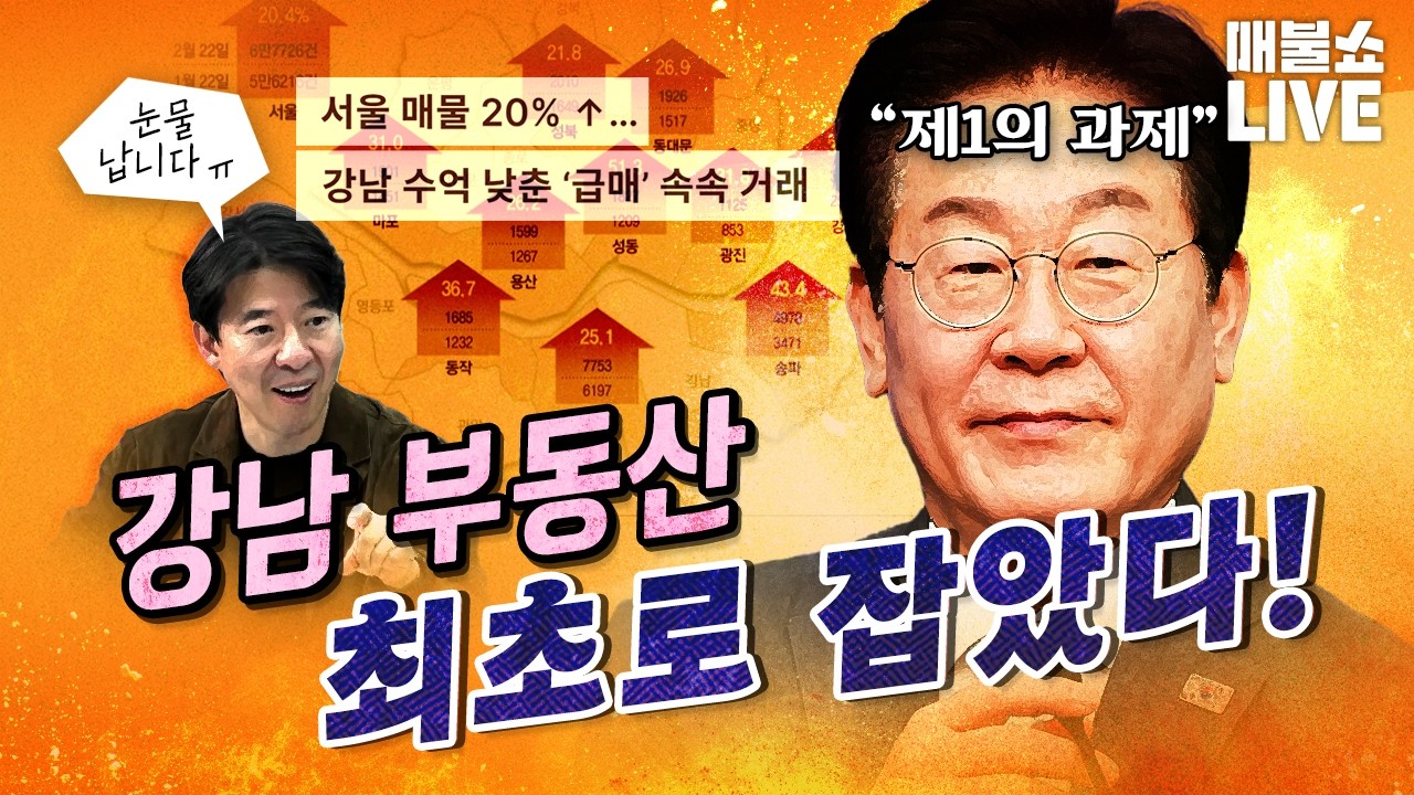 ●2월 24일 화요일 [LIVE] - 뉴스(곽수산,현근택,송영길,이화용,김병욱,오창석,박지원,이광수),뻗을레오(김준형,성일광,알파고),특집(최리노,김덕진)