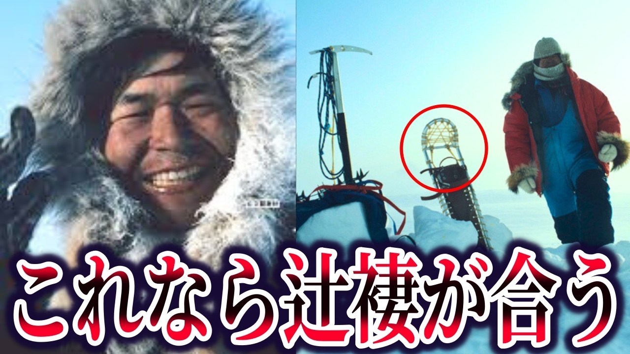 植村直己さん消息不明事件。痕跡多数も発見できない不可解な理由【ゆっくり解説】