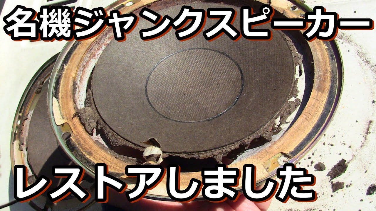 AIWA・SC‐61隠れた名機をレストア【アイワ愛】