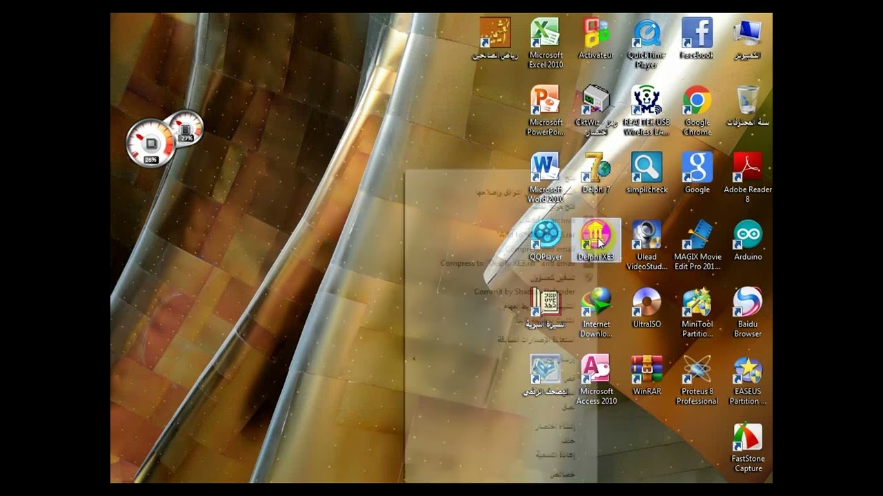 كيفية نقل ملفات المنبع Sourse وملف التنفيذ exe بلغة الدلفي من جهاز كمبيوتر إلى جهاز آخر